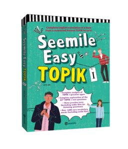 seemile easy topik